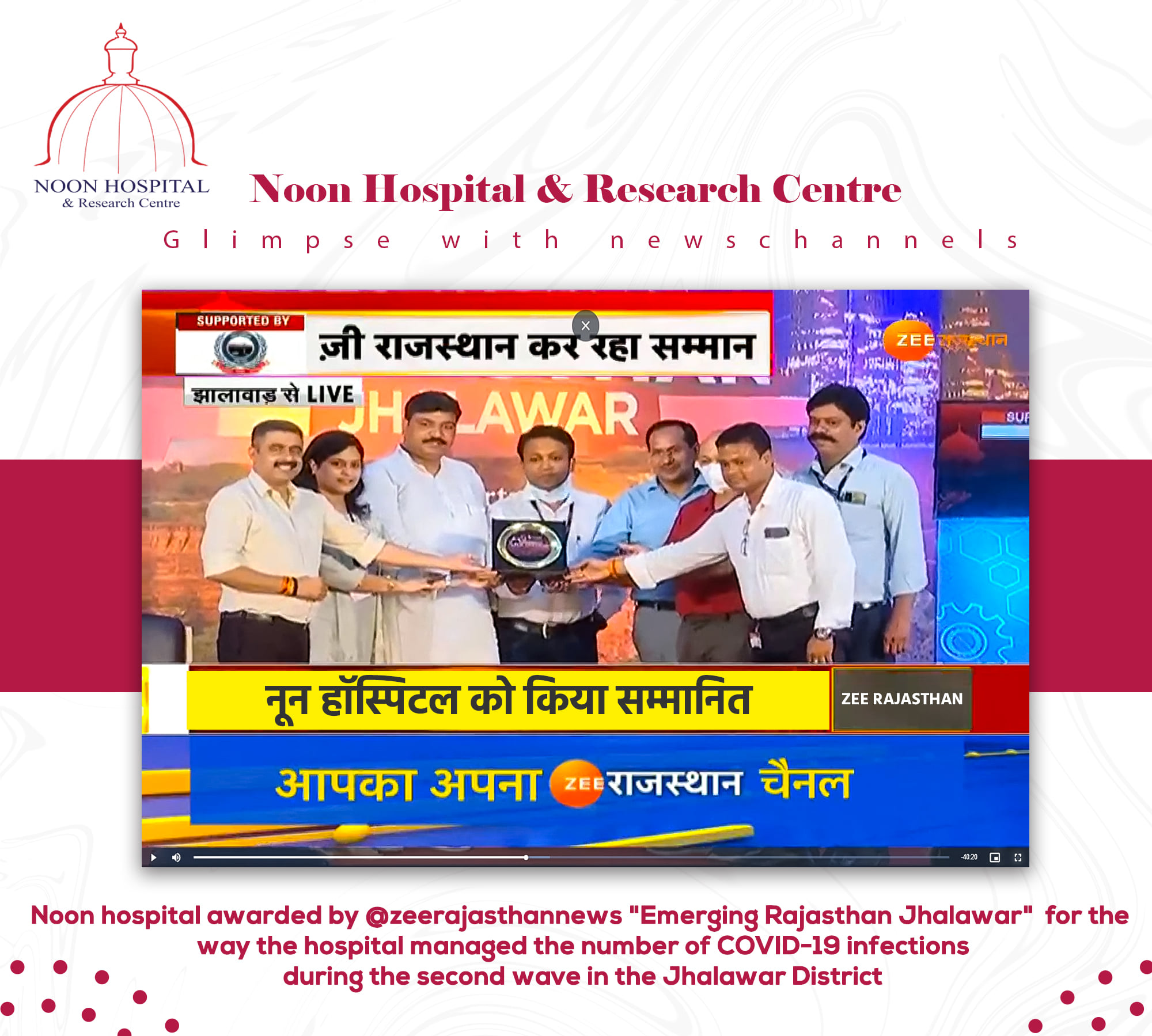 ‘इमर्जिंग राजस्थान झालावाड़’ कार्यक्रम में नून हॉस्पिटल को जी राजस्थान ने किया सम्मानित